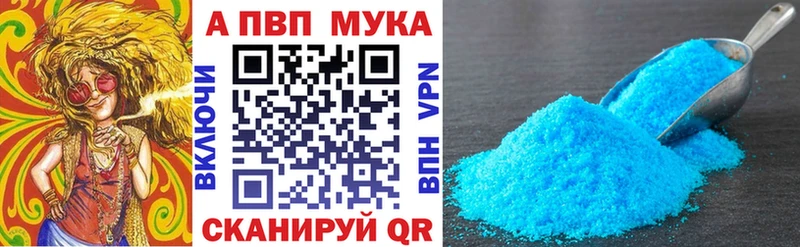 Купить закладки Макаров Alpha PVP кристаллы