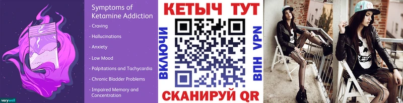КЕТАМИН VHQ  Купить  Макаров 